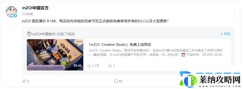 inZOI發售價格介紹