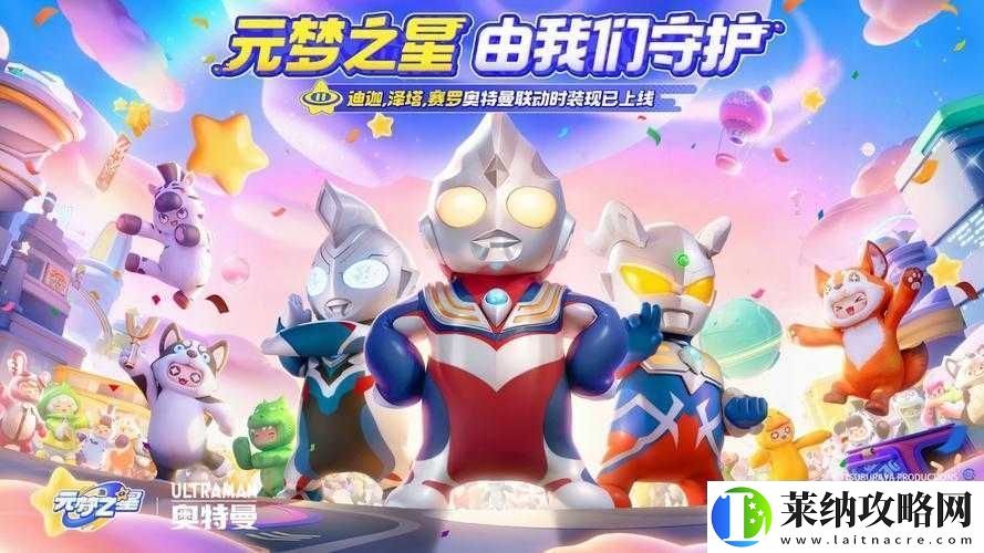超激斗夢見奧特曼聯動活動來了！上線時間曝光