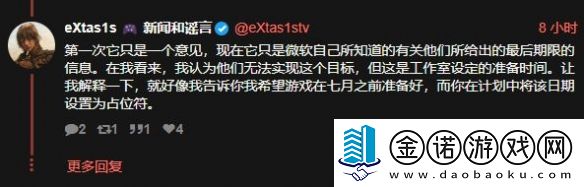 外媒透露絲之歌發售日期