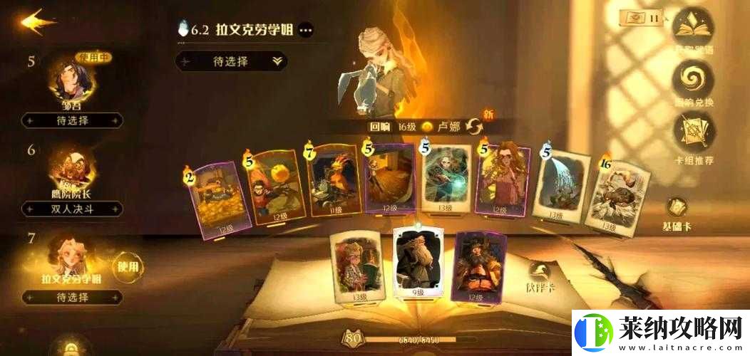 哈利波特魔法覺醒雙人卡組必看！零基礎速成攻略