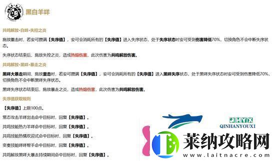 鳴潮安可技能先升級哪個安可技能加點推薦