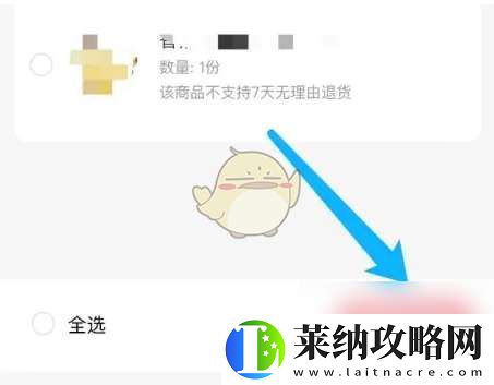 永輝生活怎么申請售后