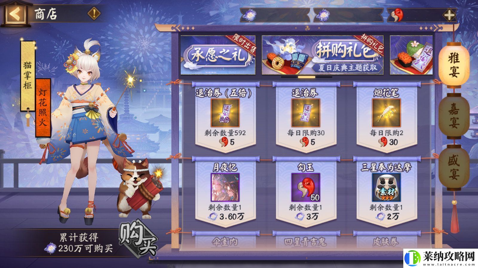 陰陽師夏日慶典活動有什么
