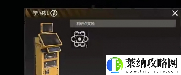 逆境重生手游據點怎么抗輻射