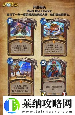 【2024暴風城之戰】亂斗攻略與卡組推薦【爐石傳說】