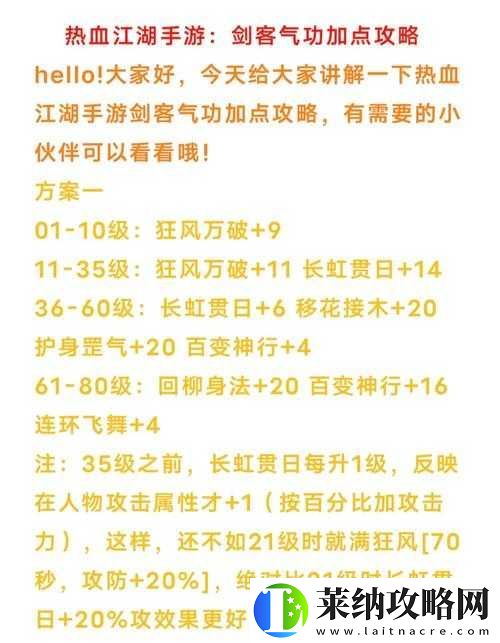 熱血江湖手游自創(chuàng)武功全攻略