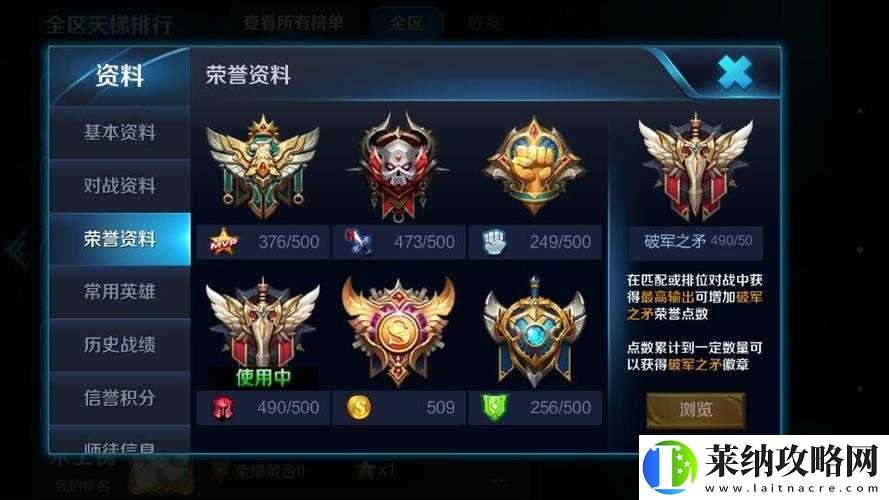 王者榮耀五一勞動勛章用途及可換物品探秘
