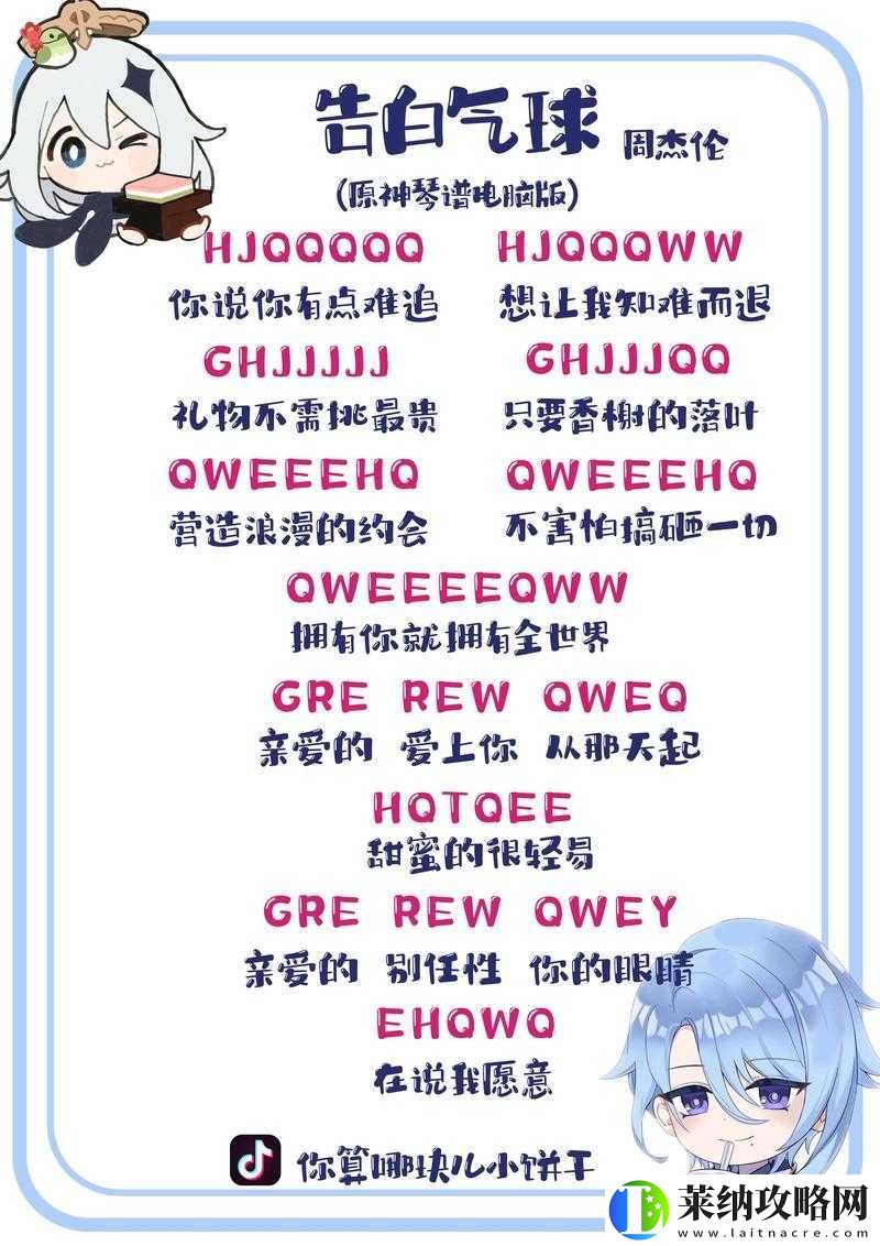 無懼韻律束縛挑戰原神自由詩創作全攻略