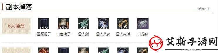 劍靈雪人洞副本掉落哪些獎勵