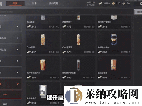 幸存綠洲突圍體力恢復(fù)5大途徑全解析