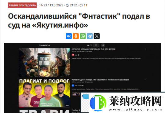 俄羅斯媒體稱被浩劫前夕開發商起訴