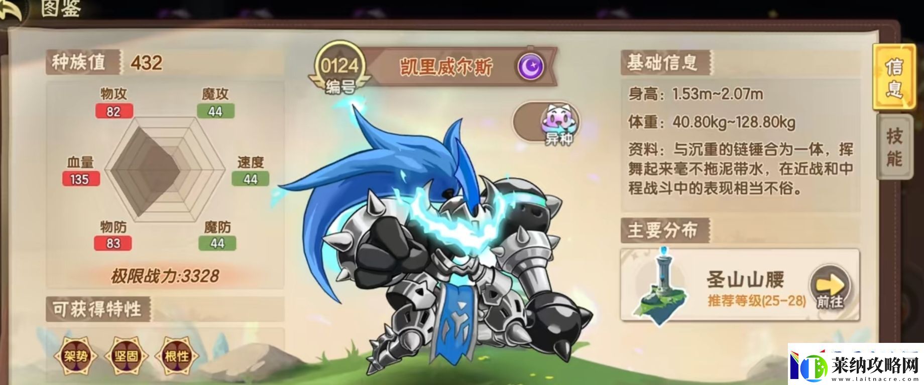 西普大陸手游波尼怎么抓