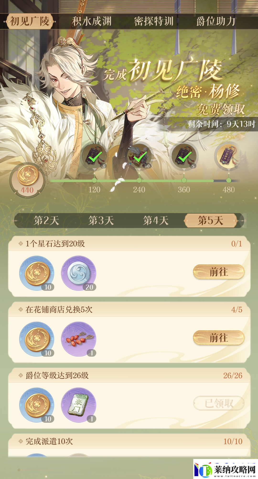 如鳶伍丹配隊(duì)攻略分享