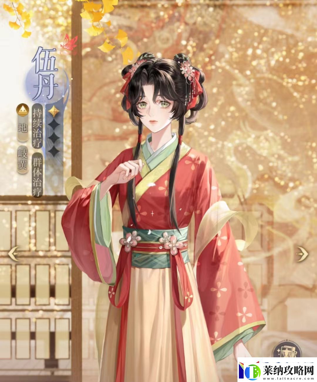 如鳶伍丹配隊(duì)攻略分享