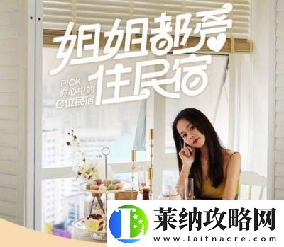 途家民宿如何聯系在線客服