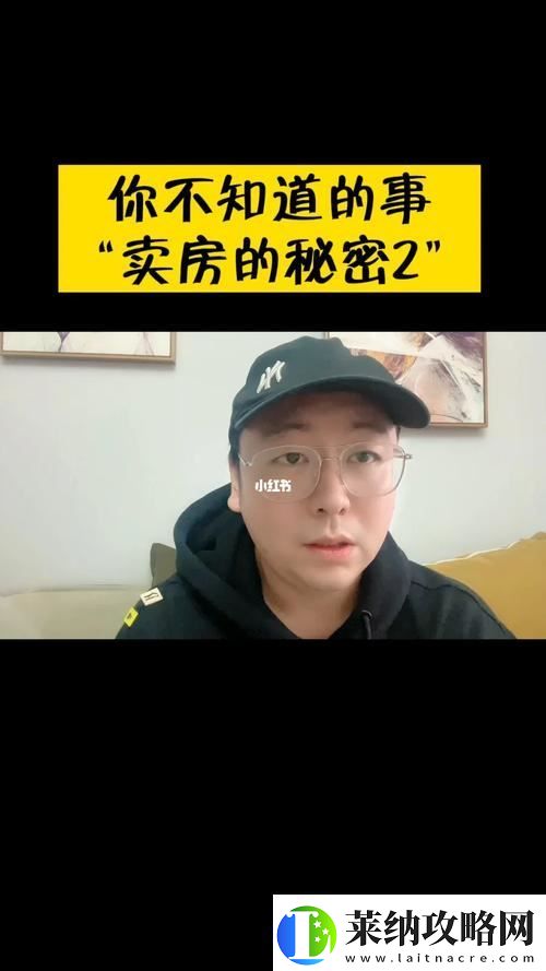 房產銷售的秘密2韓國最新動態