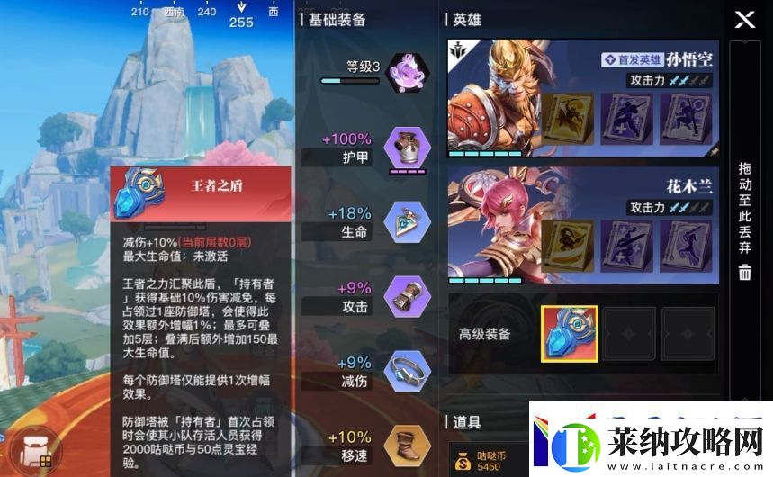 星之破曉王者之盾在哪里