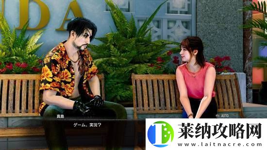 如龍8外傳大量截圖釋出