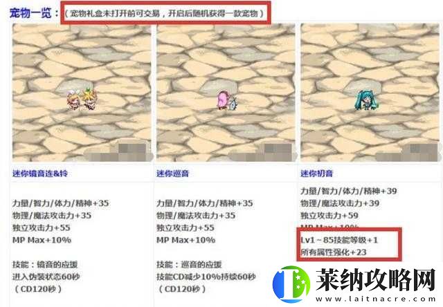 DNF2023五一寵物屬性究竟如何