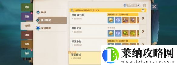 原神若你渴盼鮮血成就攻略