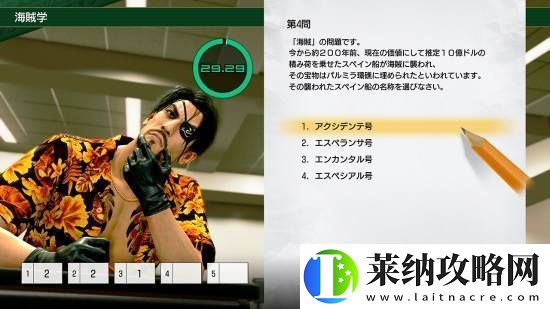 如龍8外傳大量截圖釋出