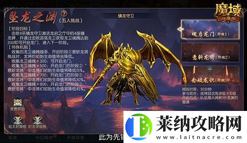 全新5人本！魔域口袋版墜龍之淵上線