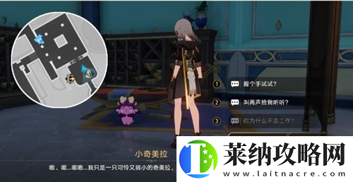 崩壞星穹鐵道V3.1嗷嗚嗷嗚事務所活動攻略崩壞星穹鐵道攻略
