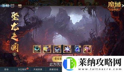 全新5人本！魔域口袋版墜龍之淵上線