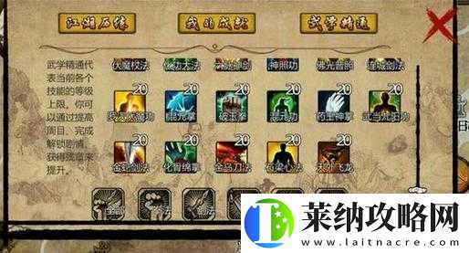 河洛群俠傳搏擊武學秘籍何在