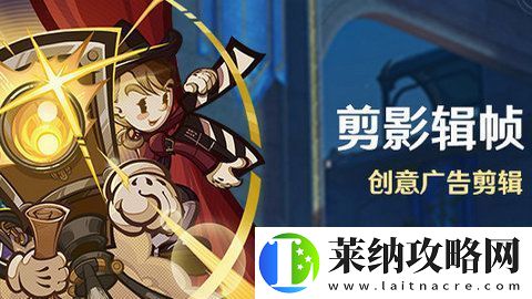 原神剪影輯幀活動怎么玩