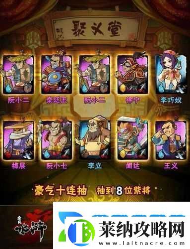 全民水滸行俠系統