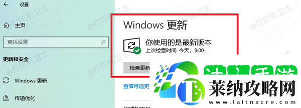 安裝了驅動還是添加不上打印機