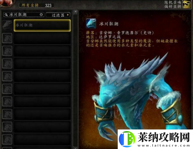魔獸世界8.0新版本中