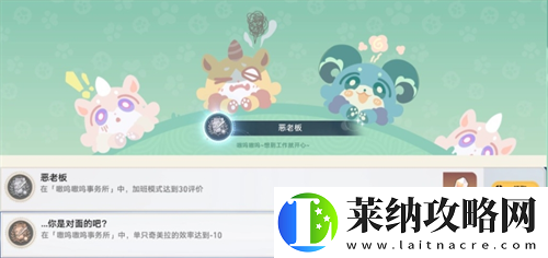 崩壞星穹鐵道V3.1嗷嗚嗷嗚事務所活動攻略崩壞星穹鐵道攻略