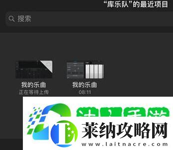 庫樂隊怎么導出mp3格式