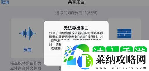 庫樂隊怎么導出mp3格式