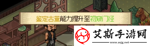 大俠立志傳楚襄城奇珍坊掌柜的喜好是什么