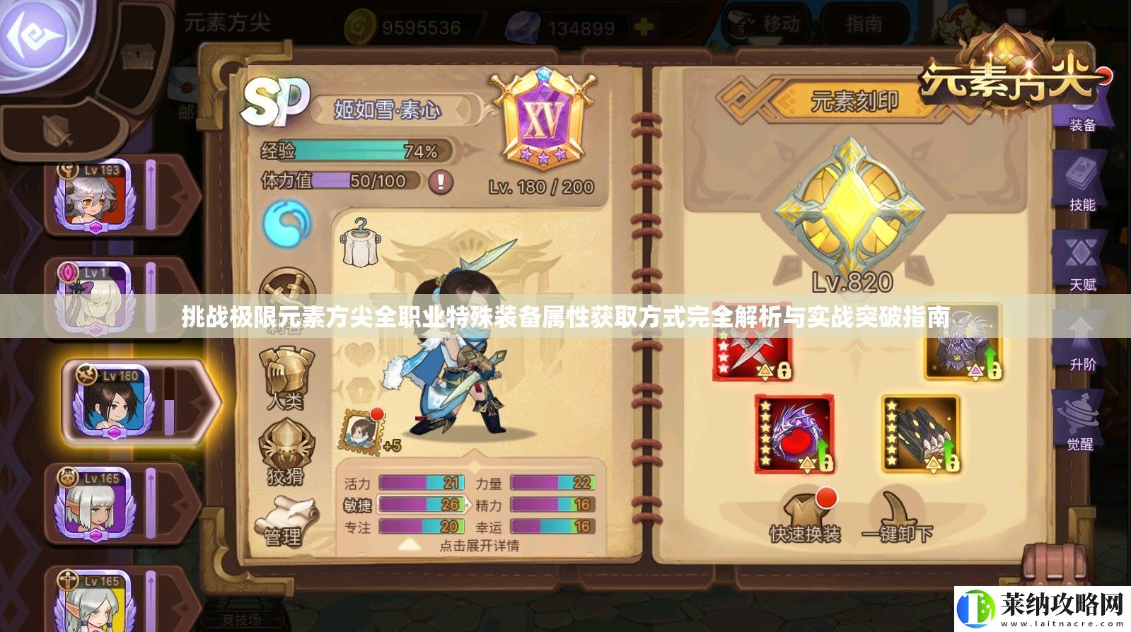 挑戰極限元素方尖全職業特殊裝備屬性獲取方式完全解析與實戰突破指南