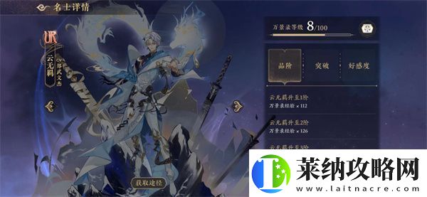 花亦山心之月云無(wú)羈怎么兌換
