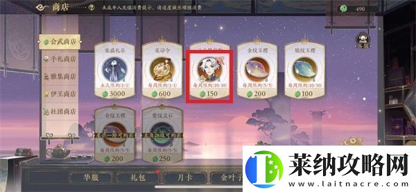 花亦山心之月云無(wú)羈怎么兌換