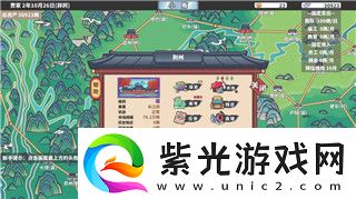 鬼谷八荒最強仙姿是什么