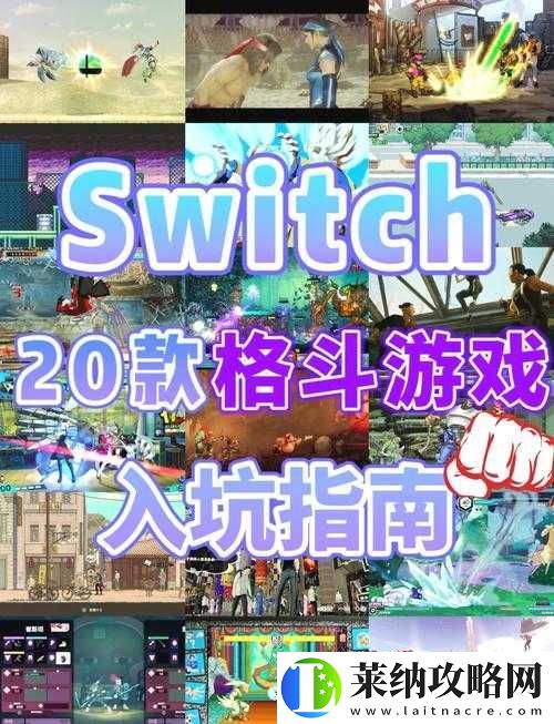 任天堂Switch大亂斗中Ness怎么玩