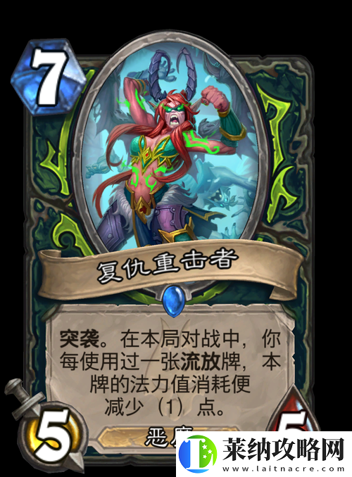爐石傳說西瓦爾拉的復(fù)仇強度如何