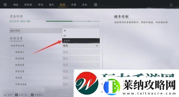 燕云十六聲鎖幀率嗎燕云十六聲畫質幀率相關解答
