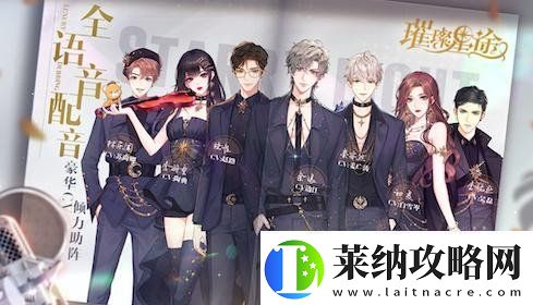 璀璨星途正式開啟測試時間是什么時候璀璨星途正式開啟測試時間介紹一覽