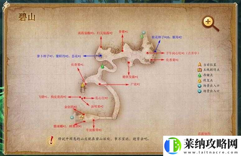 古劍奇譚3夏初虹究竟在哪