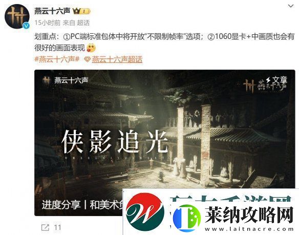 燕云十六聲鎖幀率嗎燕云十六聲畫質幀率相關解答