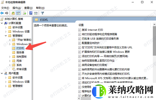 Win11共享打印機0x00000bc4怎么解決