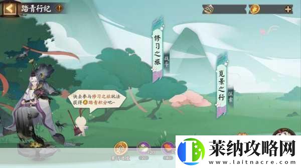 陰陽師庭園奇遇