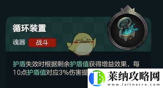 不思議的皇冠中傷害縮小器究竟有何妙用